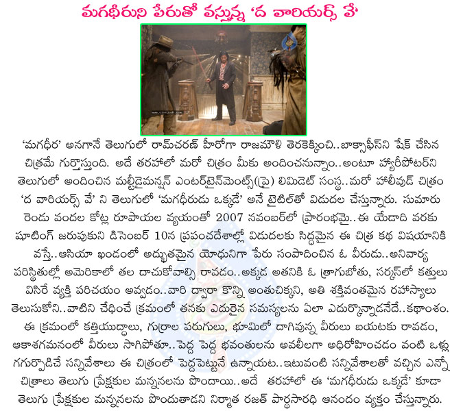 magadheerudu okkade,magadheerudu okkade telugu movie,magadheerudu okkade movie,rajat pardhasaradhi producer,singh muli director,the warriors way,the warriors way,hollywood movie,magadheerudu okkade movie pics,magadheerudu,okkade,movie  magadheerudu okkade, magadheerudu okkade telugu movie, magadheerudu okkade movie, rajat pardhasaradhi producer, singh muli director, the warriors way, the warriors way, hollywood movie, magadheerudu okkade movie pics, magadheerudu, okkade, movie